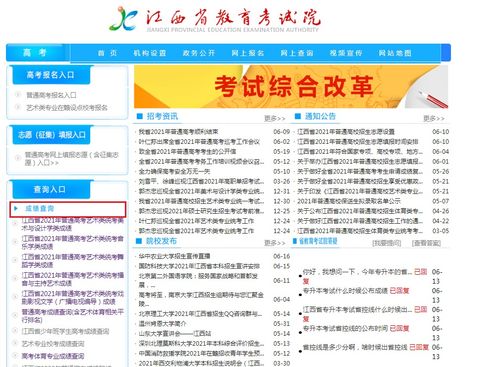 江西教育資訊信息 探索教育信息咨詢的多元化服務(wù)與未來(lái)趨勢(shì)